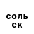 Амфетамин Розовый Anton Sovarenko
