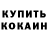 КЕТАМИН VHQ Jhonz Jhonz