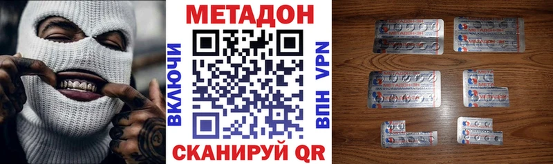 Метадон белоснежный  Власиха 